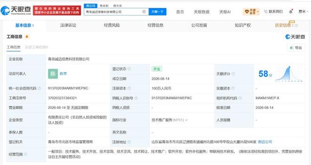 诚迈科技落子青岛 深耕软件外包，渤海湾再添新引擎